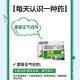 藿香正气水与降压药相互作用机制，藿香正气水与降压药的药效学相互作用研究
