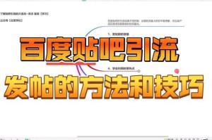 手机百度贴吧怎么发帖？最新发帖步骤图文教程