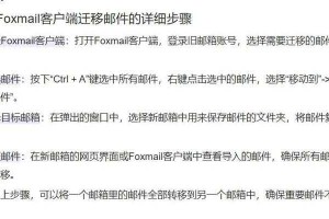 公司Foxmail邮箱密码忘记怎么办？快速找回Foxmail密码方法