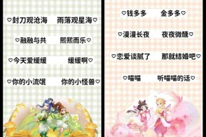 梦幻西游艺术名字怎么取 名字，我们 西游