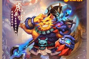梦幻西游老虎怎么变帅气，老虎，游戏，西游