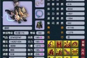 梦幻西游谛听合宠攻略图，谛听 技能，技能