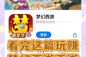 梦幻西游菜店在哪