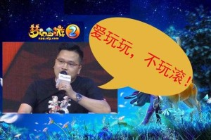 梦幻西游老玩家梗