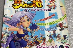 梦幻西游资料片全回顾：从经典到最新版本