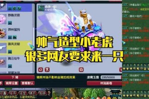 梦幻西游老虎怎么戴墨镜