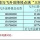 梦幻西游贫民飞升详细攻略