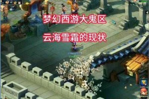 梦幻西游苦难剧场在哪里