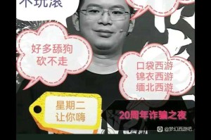 梦幻西游老丁被开除是哪一集 策划 开除，西游