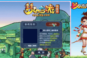 梦幻西游账号哪里查看登录记录