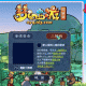 梦幻西游账号哪里查看登录记录