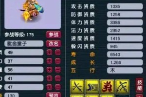 梦幻西游诸天力劈打书攻略，技能 诸天，诸天