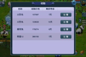 梦幻西游豪宅带牧场要多少钱