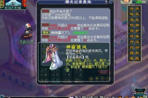 梦幻西游谜语天机有女初长成