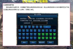 dnf仓库锁系统被锁了怎么办？新手必看解封攻略dnf仓库锁系统繁忙多久能恢复？