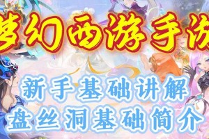 梦幻西游解密虫洞攻略，解密 经验 虫洞