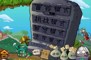《植物大战僵尸融合版》2.4.1深渊版本更新内容。