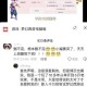 梦幻西游评论区热搜怎么关闭
