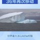 冰山的外观与科学价值，冰山形态解析与科学价值研究