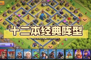 部落冲突12本女王满级多少级