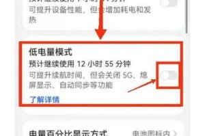 手机省电模式是通过减小电流来实现的吗？原理与效果解析