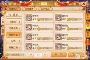 梦幻西游超级神牛猪多少钱 发现，多少钱，神兽