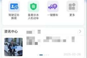 交管12123电子版驾驶证下载安装-官方最新版v3.2.3安卓-苹果版
