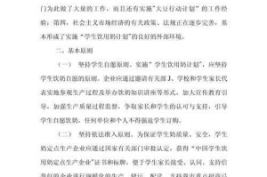 学生奶推广策划方案：助力校园健康饮奶计划全面实施