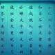 梦幻西游诗词答案