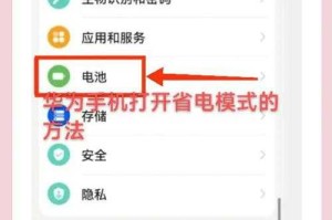 手机省电模式怎么调？安卓-iPhone省电设置全攻略