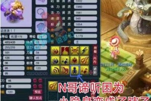 梦幻西游谛听合宠攻略视频，技能 谛听 谛听