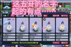 梦幻西游老三区霸气名字，紫禁 霸气 后来