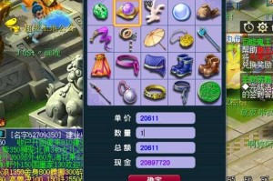 梦幻西游考古真品录入藏宝阁 藏宝阁 游戏，游戏