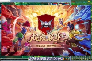 梦幻西游群雄三国