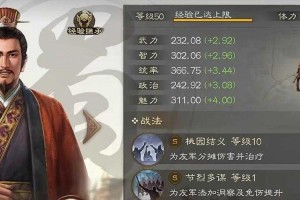三国志战棋版吕奉先兵败徐州通关技巧-S1外传第二关阵容打法详解