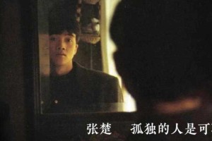 张楚与魔岩三杰：中国摇滚黄金时代的传奇与影响