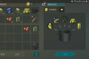 地球末日食谱有哪些
