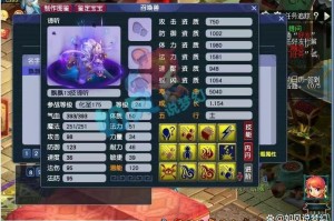 梦幻西游董事长装备展示，技能 董事长 装备