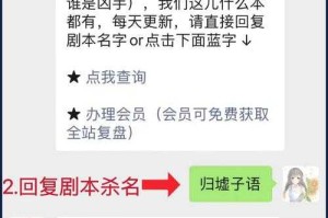百变大侦探慕琴剧本杀谁杀了林慕琴