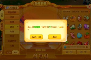 梦幻西游购买对话框有积分吗