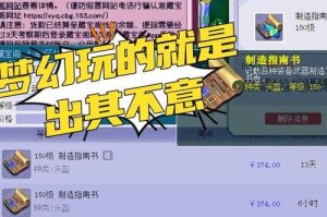 梦幻西游群雄逐鹿怎么评论，匹配，群雄逐鹿，匹配