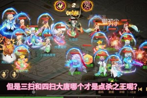 梦幻西游花活大唐主播是谁，西游 横扫 大唐