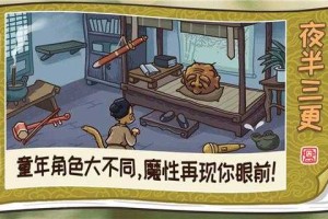 西游梗传15关怎么过