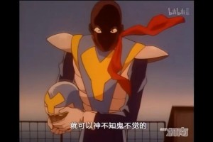 梦幻西游蒙面人是谁啊图片 发现，蒙面人 发现