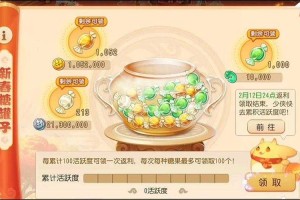 梦幻西游糖罐子坐骑多少钱