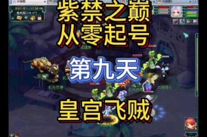 梦幻西游紫禁之巅实力怎么样，紫禁 怎么样，生日快乐