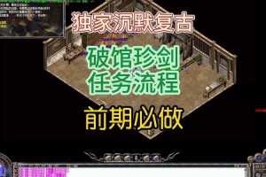 万劫沉默版本：经典复古传奇沉默版独家上线