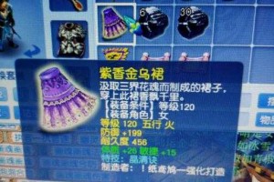 梦幻西游紫金金乌裙怎么获得，金金 活动，裙子