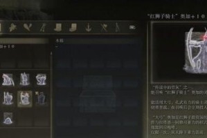 艾尔登法环红狮子骑士奥加骨灰获得方法