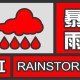 成都暴雨红色预警的气象背景，成都暴雨红色预警的气象背景解析